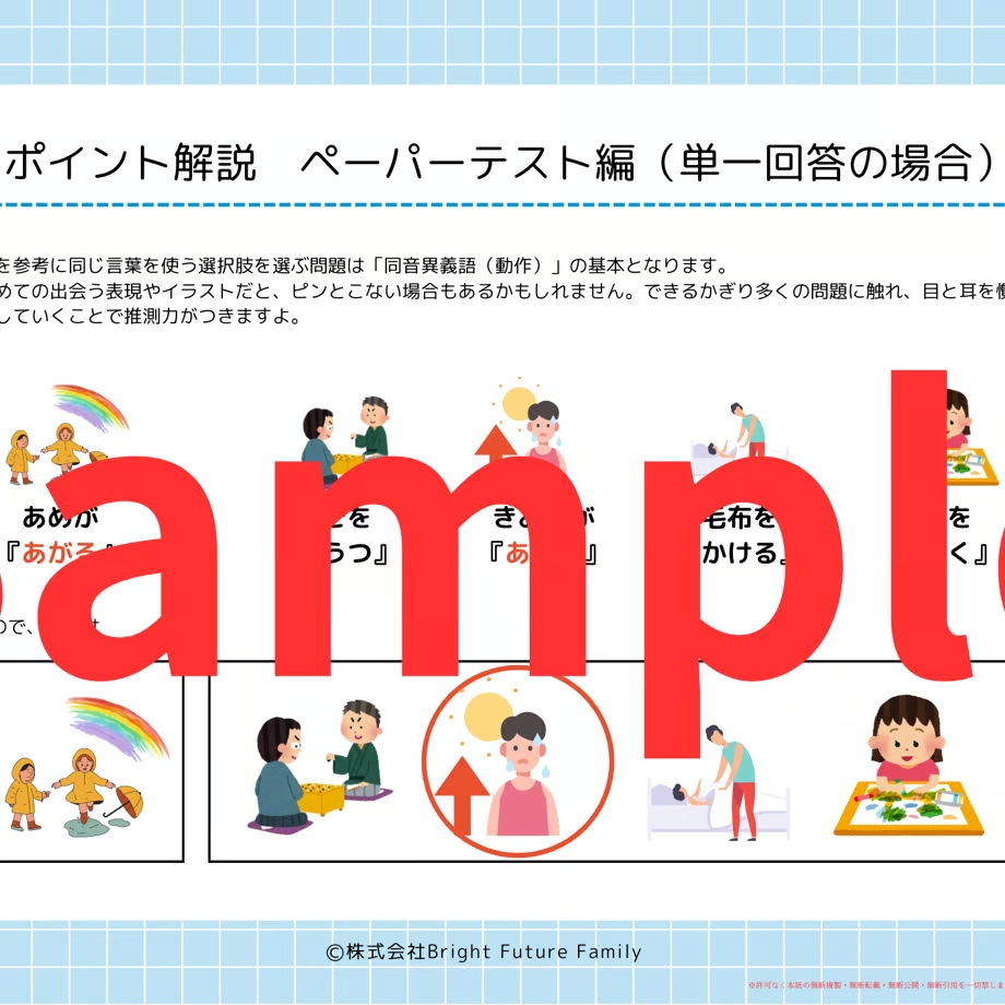 にっけん幼児知能開発問題集　４冊　中古　小学校受験 にっけん幼児知能開発問題集 4冊 中古 小学校受験 にっけん