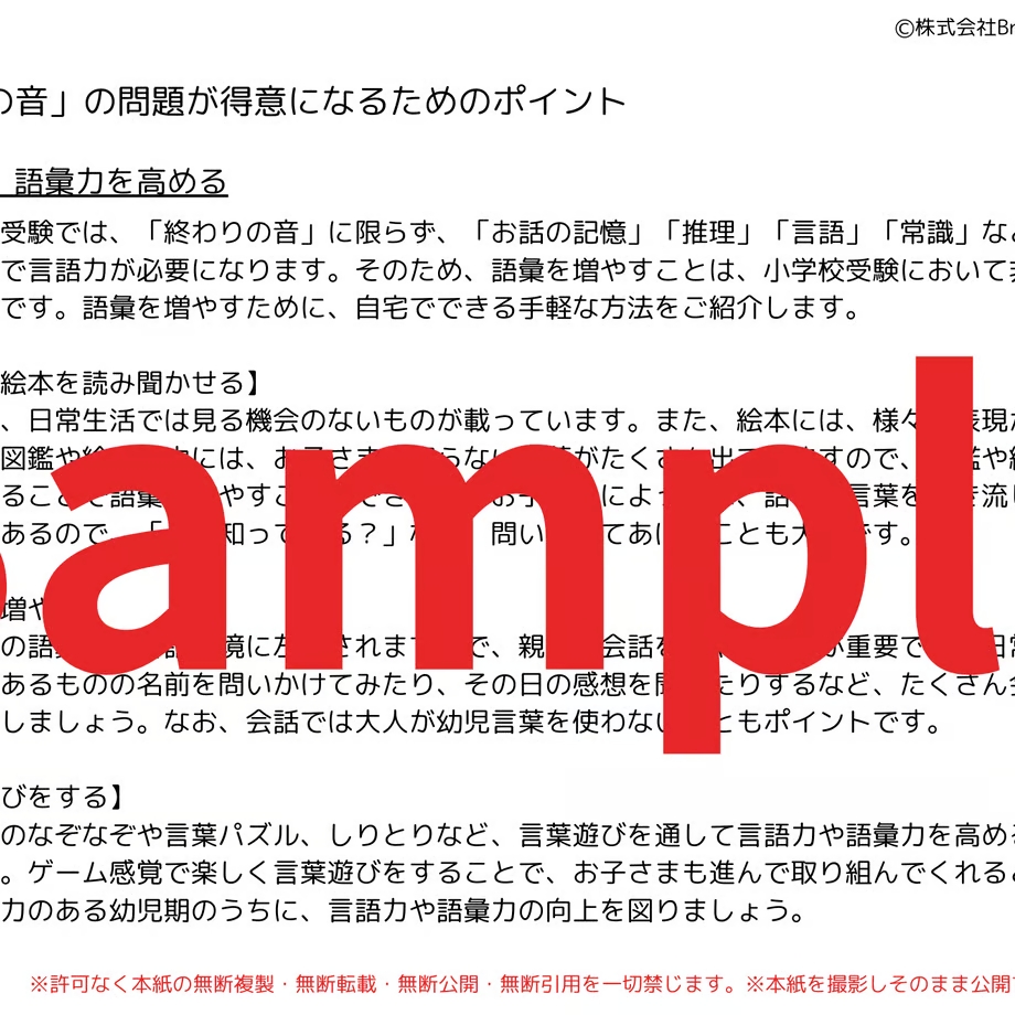 歌と絵でおぼえる!小学校受験の「常識」「言語」 歌と絵でおぼえる!小学校受験の「常識」「言語」 | 大野 啓子