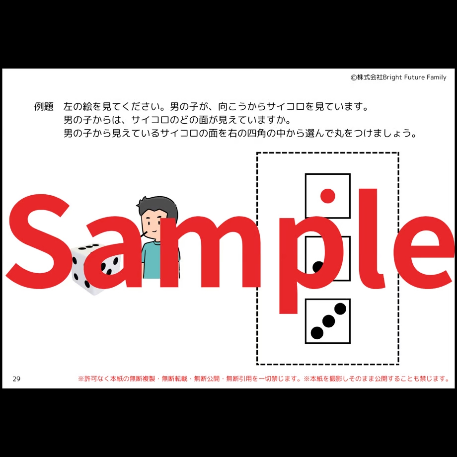 【2024年最新】海外限定の人気アイテム 小学校受験】教え方解説付き!『展開図形』教科書と問題集(対象 語学・辞書・学習参考書