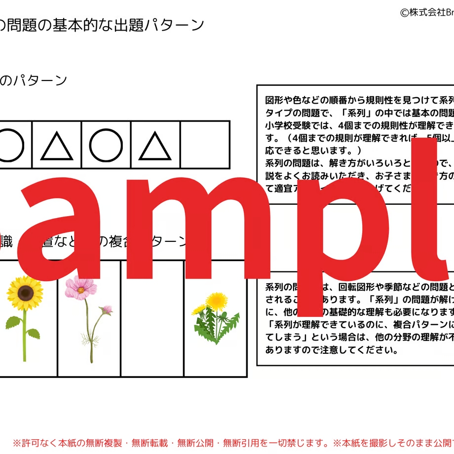 小学校受験　ミネルバ B vol.11〜22セット　知研　受験対策　テキスト 2025年最新】ミネルバ 教材の人気アイテム - メルカリ