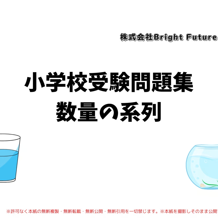 【送料込】小学校受験問題集:11冊＋おまけ付き6冊 送料込】小学校受験問題集:11冊＋おまけ付き6冊