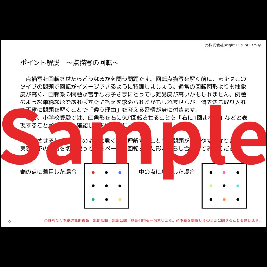 カーサ・フェミニナ　小学校受験　幼児テスト　トライC1〜12 書き込み/解答無 ちぎり・ぬり・はり・をチェックしよう。小学校受験 - YouTube