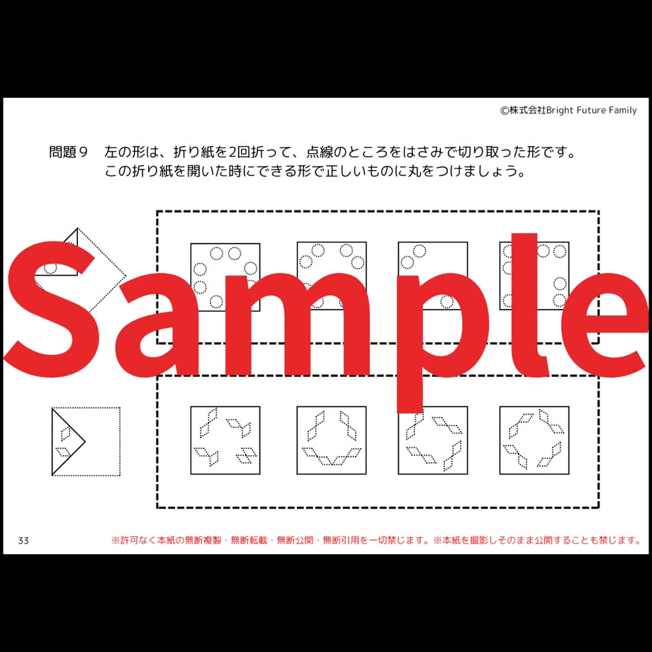 【未使用】小学校受験ワーク　6冊セット ペーパー難関校向けセット！！ | TSUBASA通信教育ネットショップ