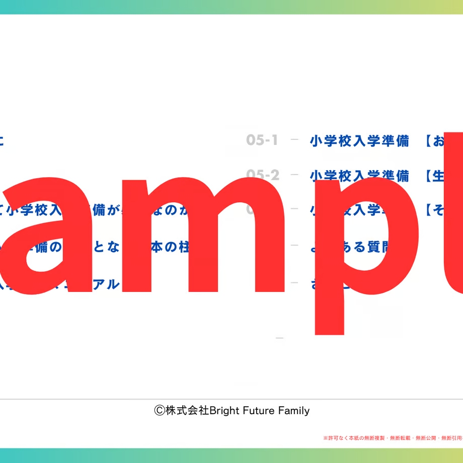 小学校受験 過去問 問題集 女子校 本