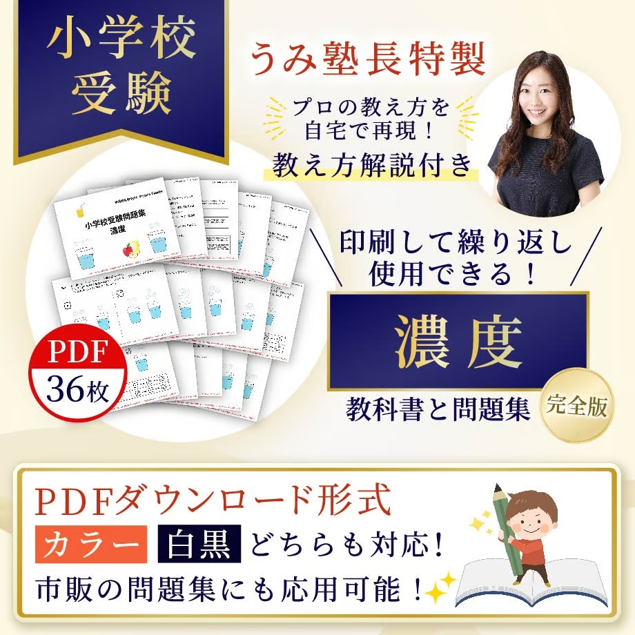 理英会 テキスト 新年長〜年長 小学校受験コース - メルカリ
