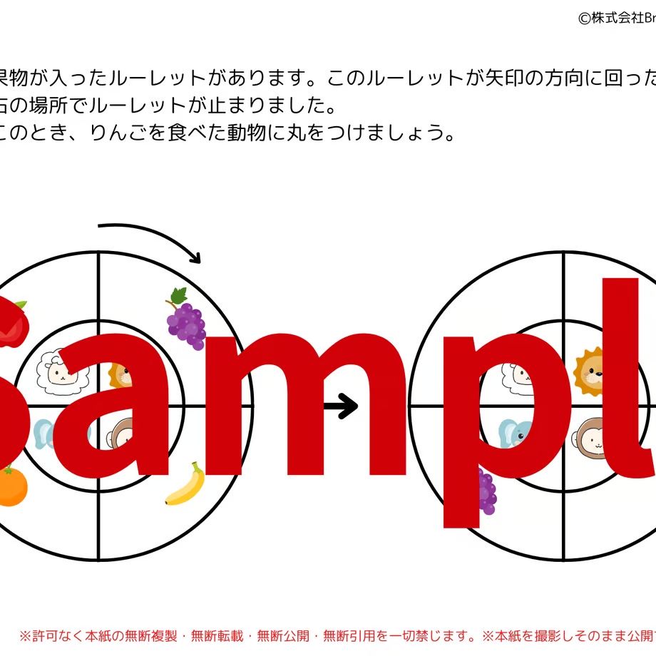 小学校受験】教え方解説付き!『推理〜図形〜』教科書と問題集
