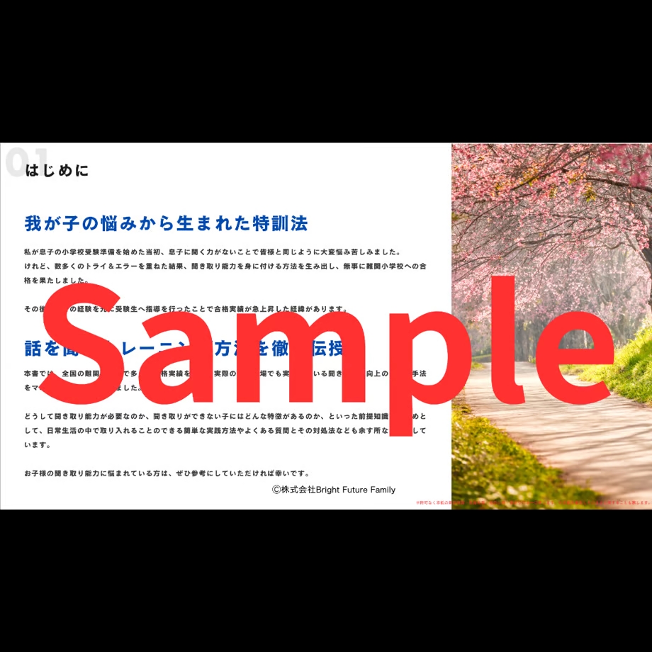 【公式】フジのお歳暮・冬ギフト - WEBカタログ掲載中 小学校受験】聞き取り向上マニュアルと強化問題集 - うみ塾長の 語学・辞書・学習参考書