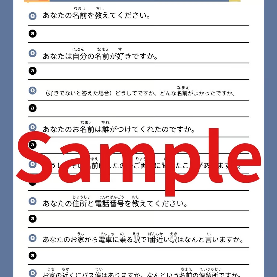 小学校受験】お子様専用面接・口頭試問対策ワークブック316問➕男女別