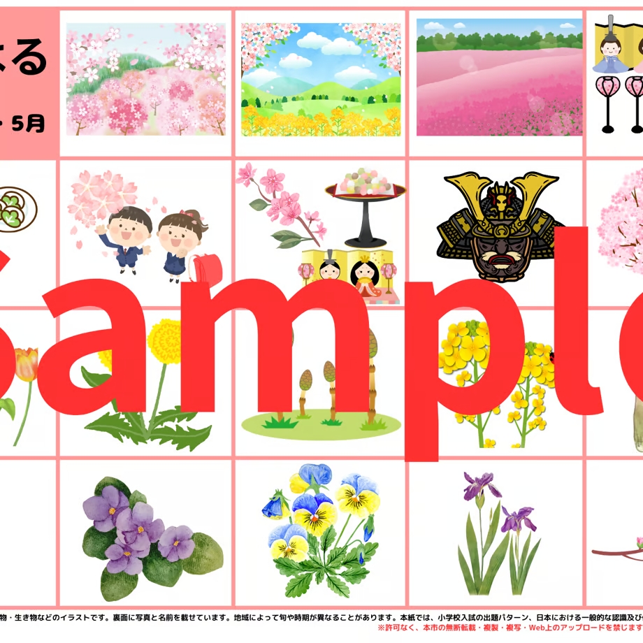 ジャック ペーパー 年長総合 夏休み宿題プリント 勉強 小学校