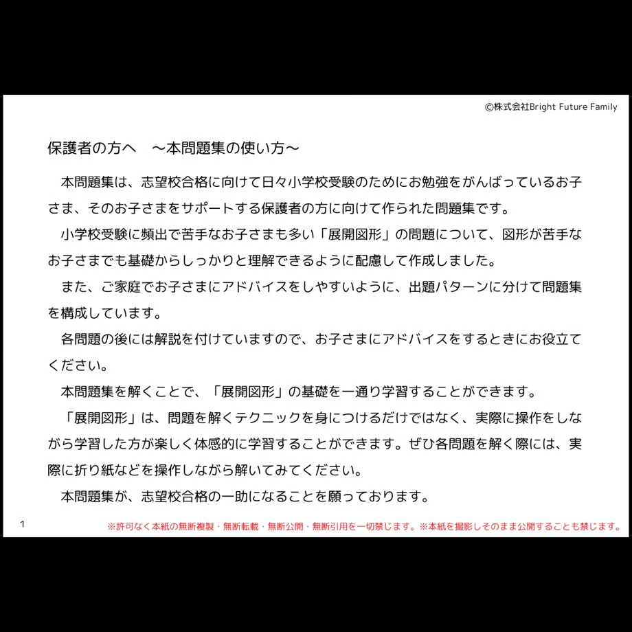 ☆20冊☆コピー済み！すぐ始められる！ 改訂版 新特訓シリーズ