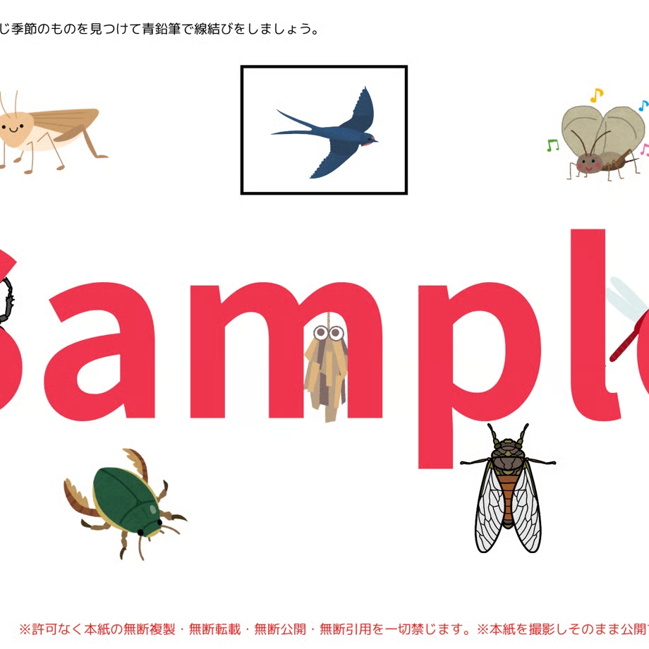 ジャック ペーパー 年長総合 夏休み宿題プリント 勉強 小学校