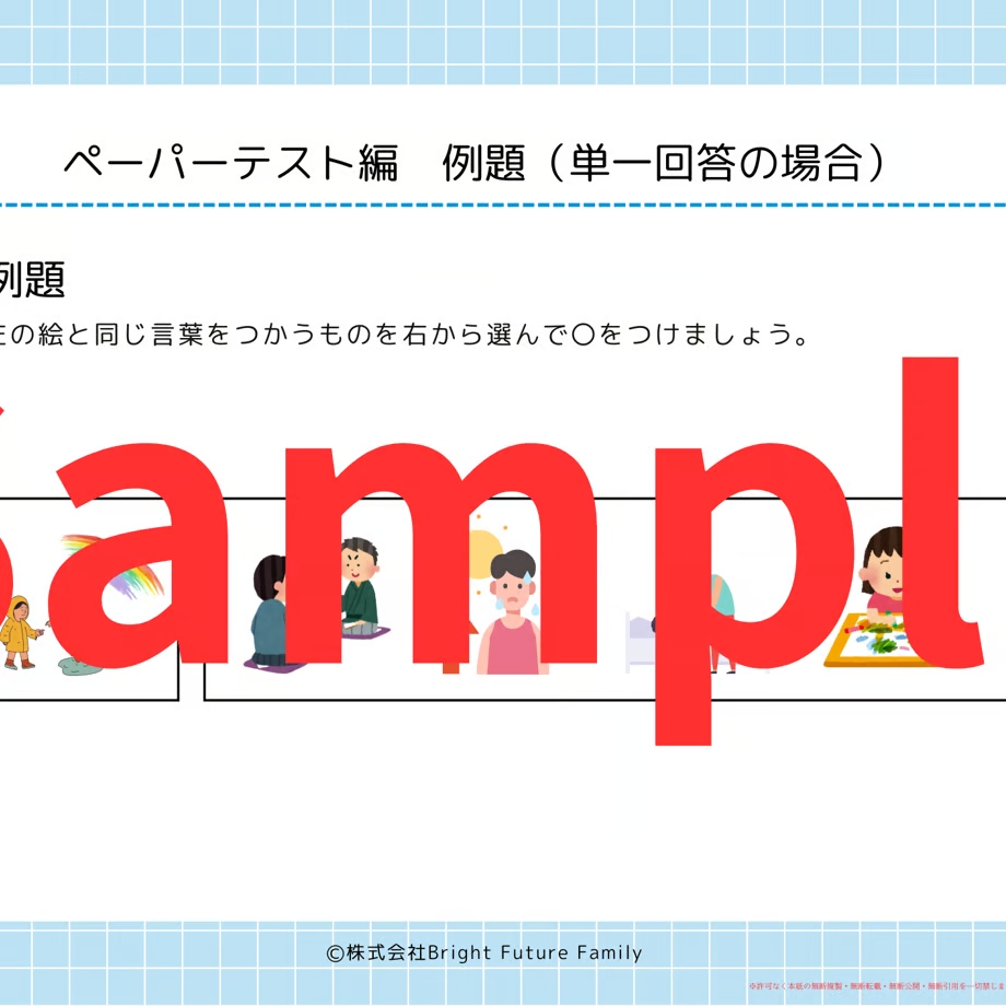 にっけん幼児知能開発問題集　４冊　中古　小学校受験 送料無料でお得！ 4分野4冊セット】 有名小学校受験 ハイレベル