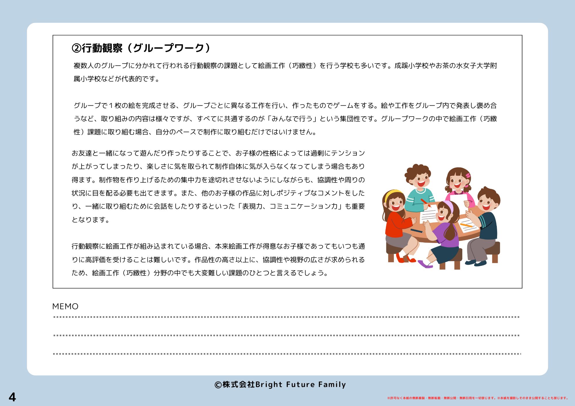小学校受験問題集絵画工作問題集 - うみ塾長の小学校お受験カレッジ 