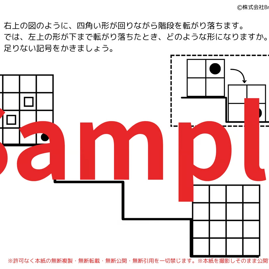 図形の回転移動の攻略など　4冊セット 2025年最新】図形の回転移動の攻略の人気アイテム - メルカリ