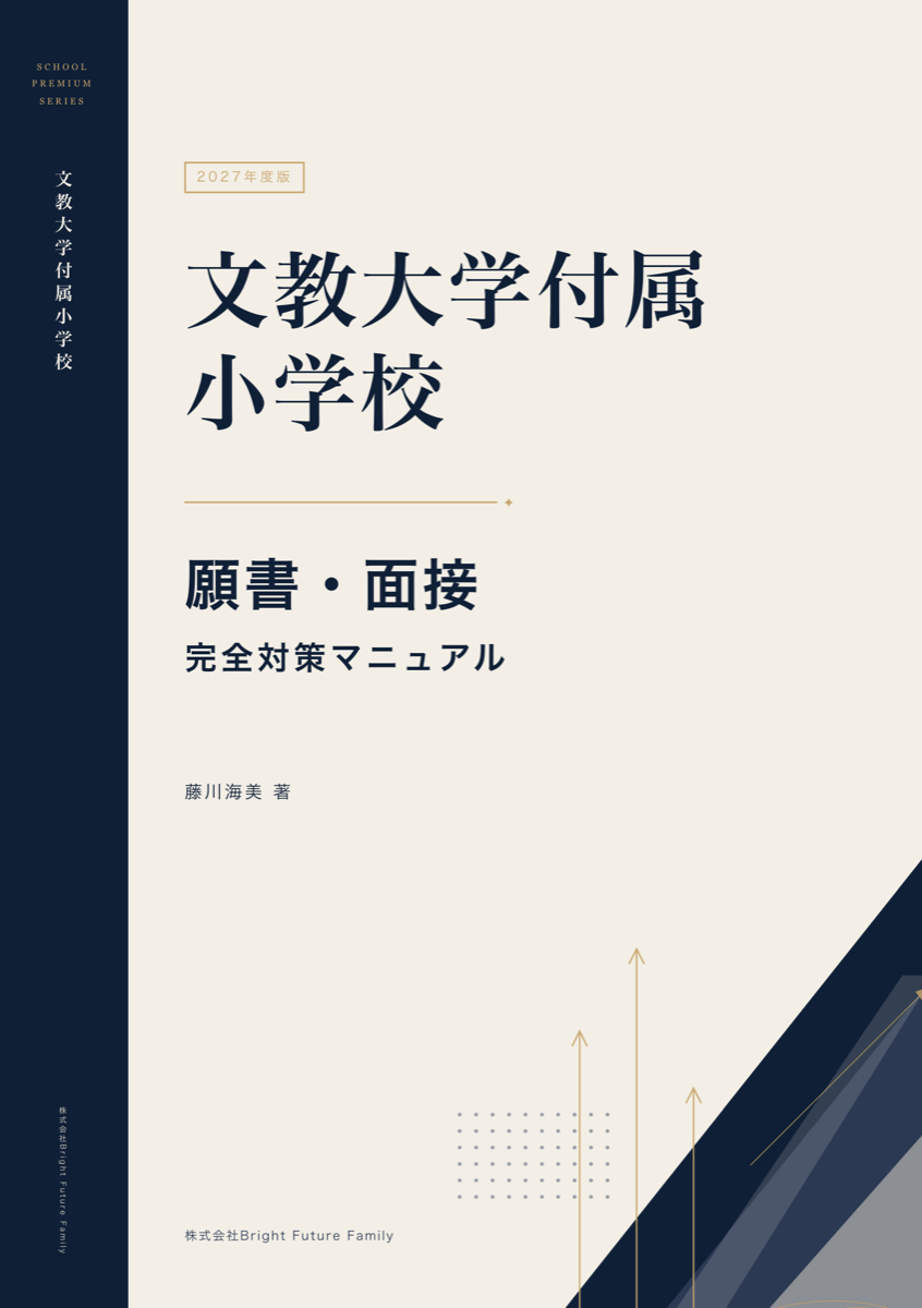 school-bunkyo