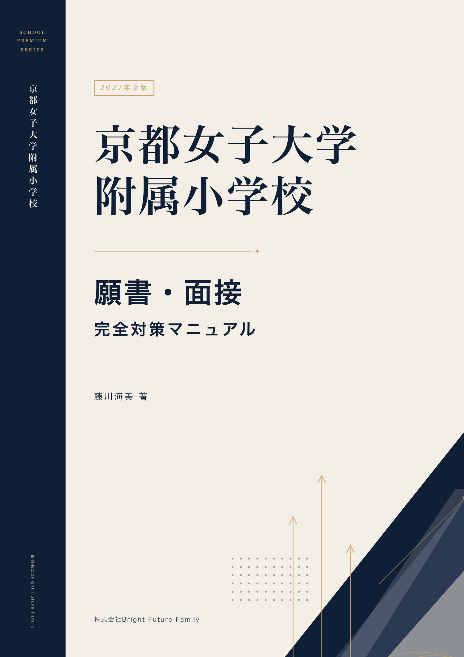 school-kyoto-joshi