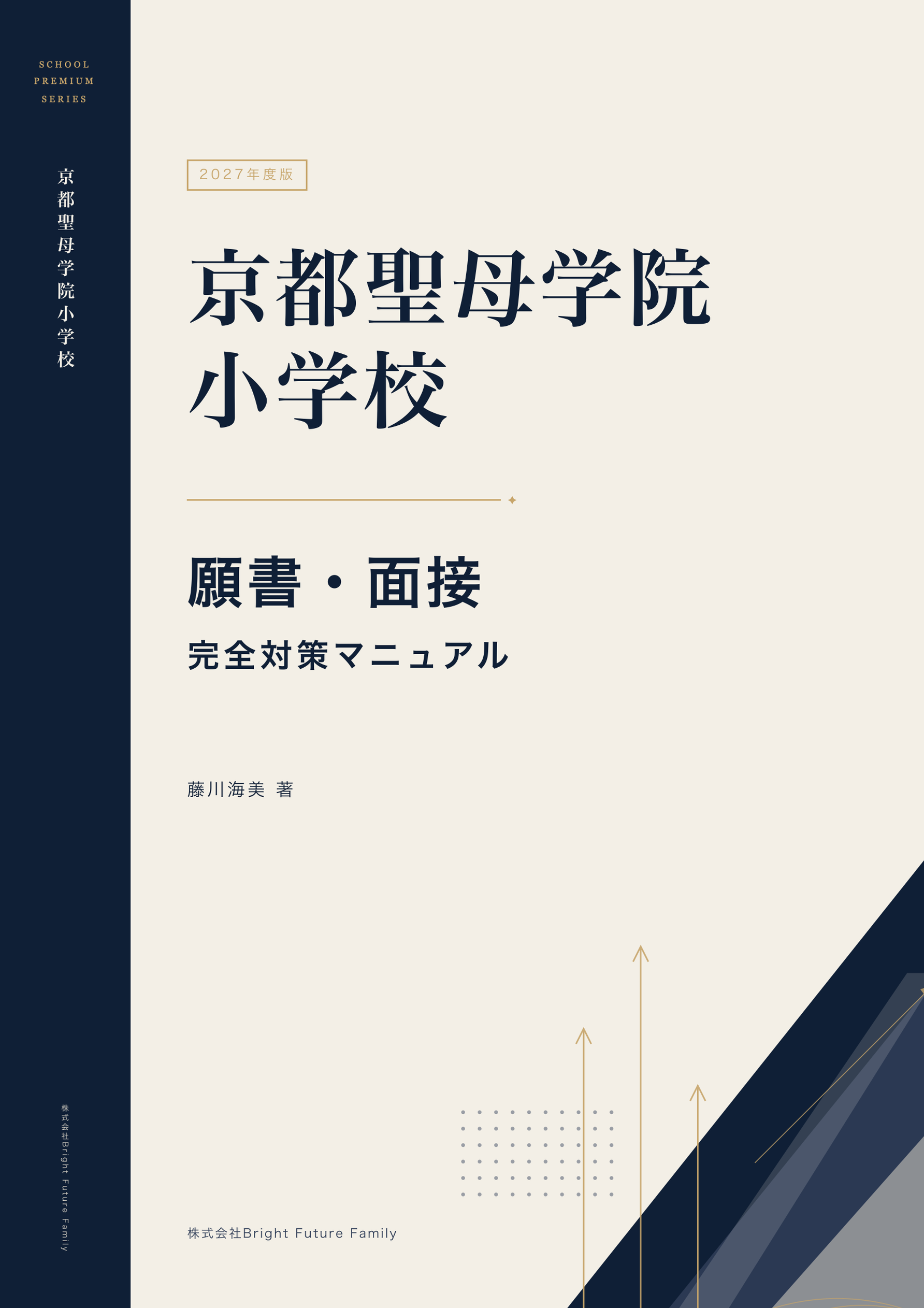 school-kyoto-seibo