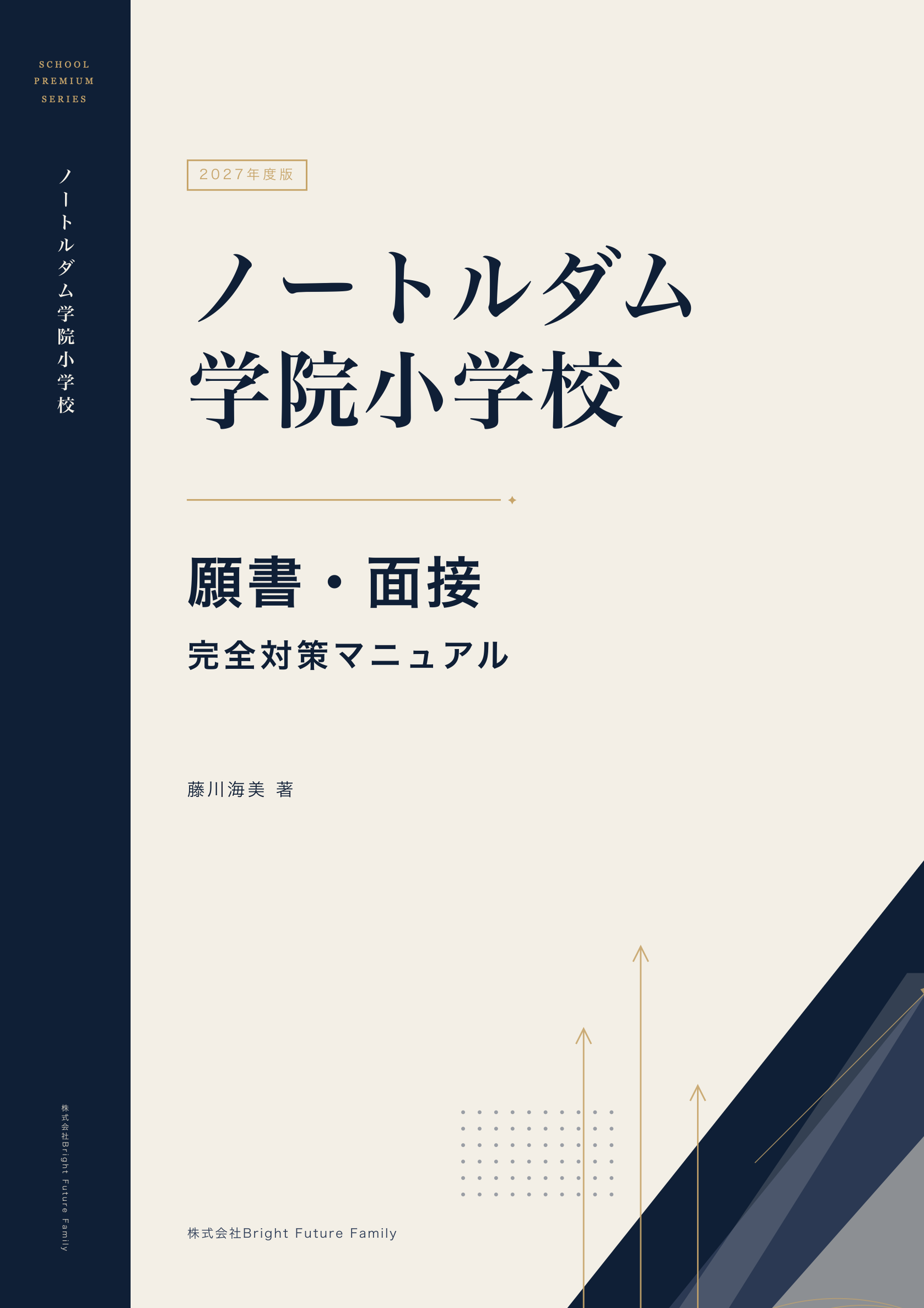 school-notredame-kyoto