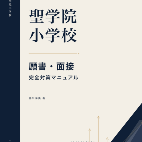 school-seigakuin