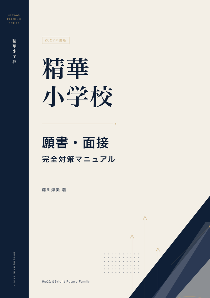 school-seika