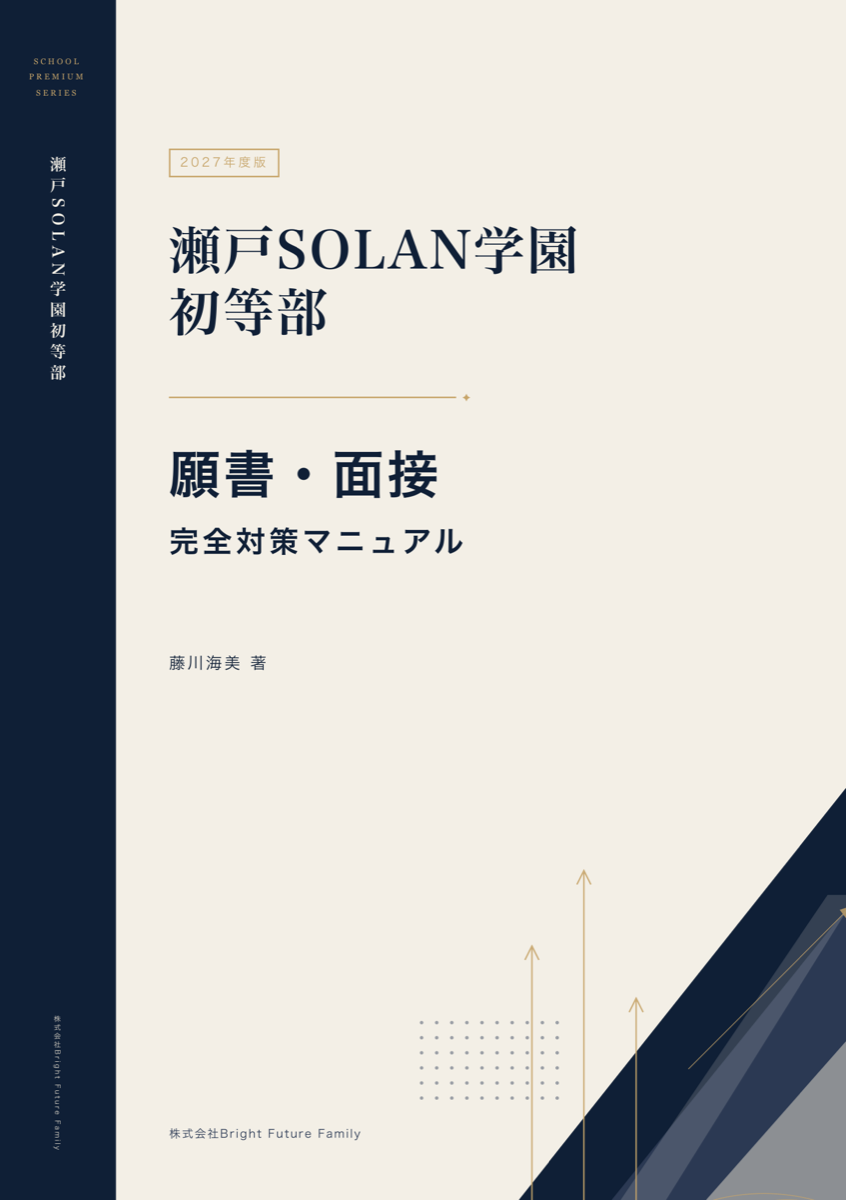 school-seto-solan