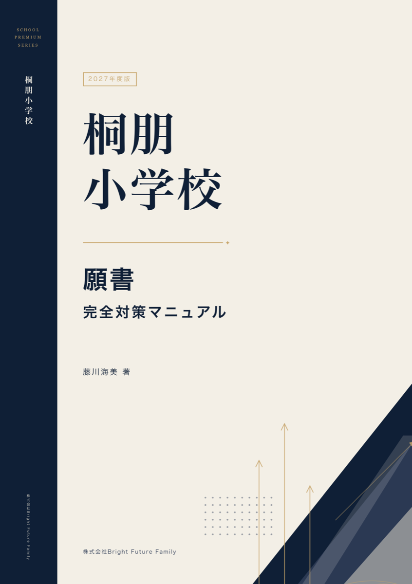 school-toho-chofu