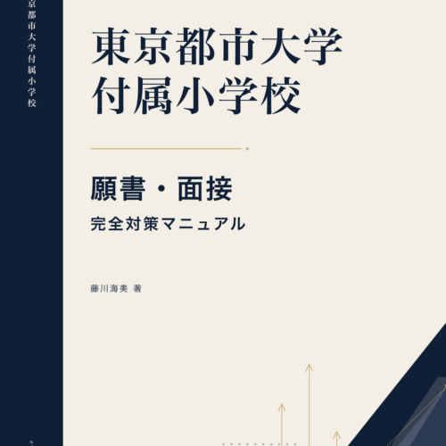 school-toshidai
