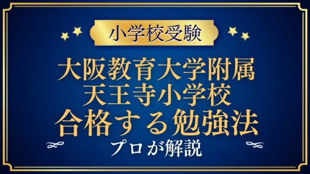小学校受験　成蹊クラス2月-10月 メリーランド 成蹊クラス 復習プリント 9月 10月 メリーランド 成蹊