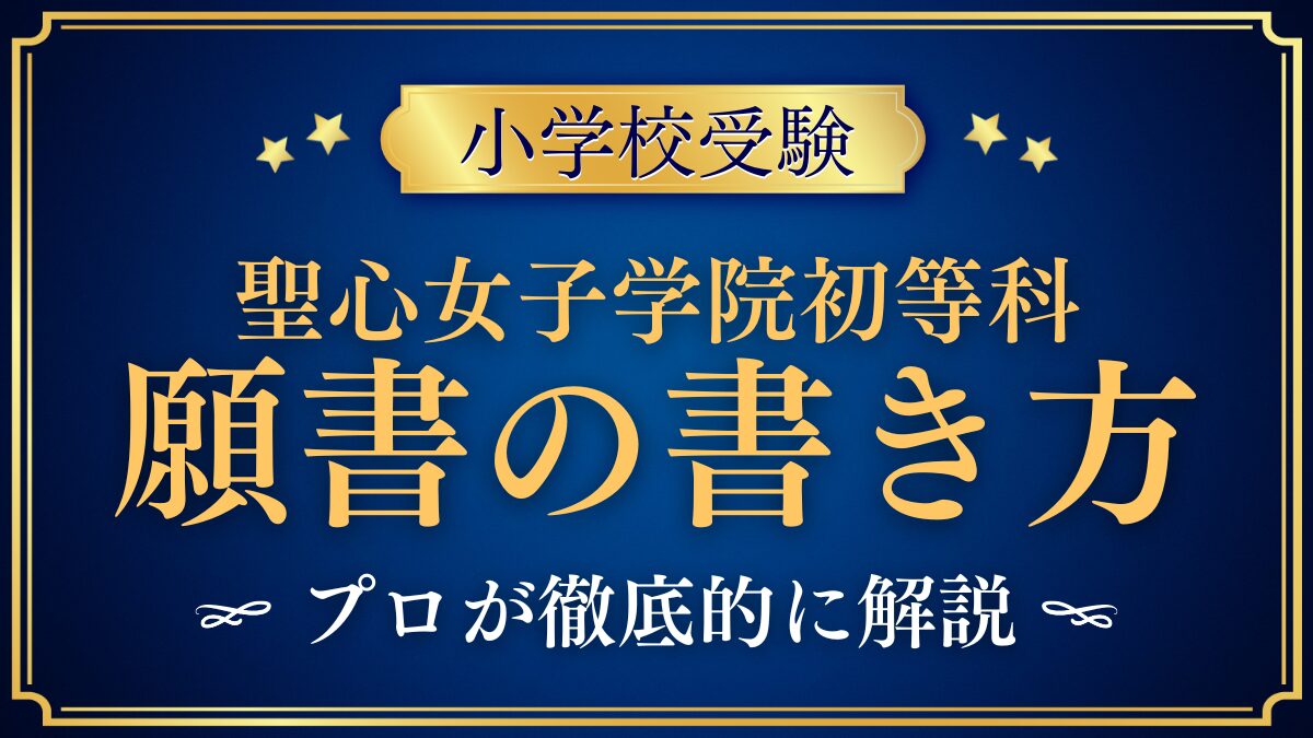 seishinjoshi-gansyo-kakikata-