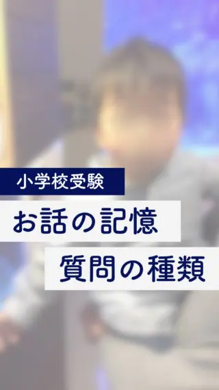 浦和ルーテル学院小学校 合格願書(志望理由)及びアンケート