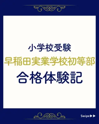 小学校受験】絵画対策の問題集と本のオススメを塾長が解説