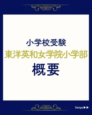 成蹊小学校】願書の文字数や写真は？書き方をプロが解説 - うみ