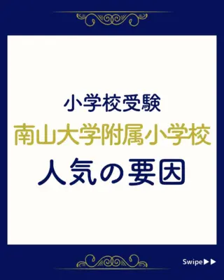 成蹊小学校　願書親面接対策　すもも　6冊　100年のあゆみ　パンフレット　凝念 快適本・雑誌・漫画 - 成蹊小学校 願書親面接対策 すもも 6冊 100年の