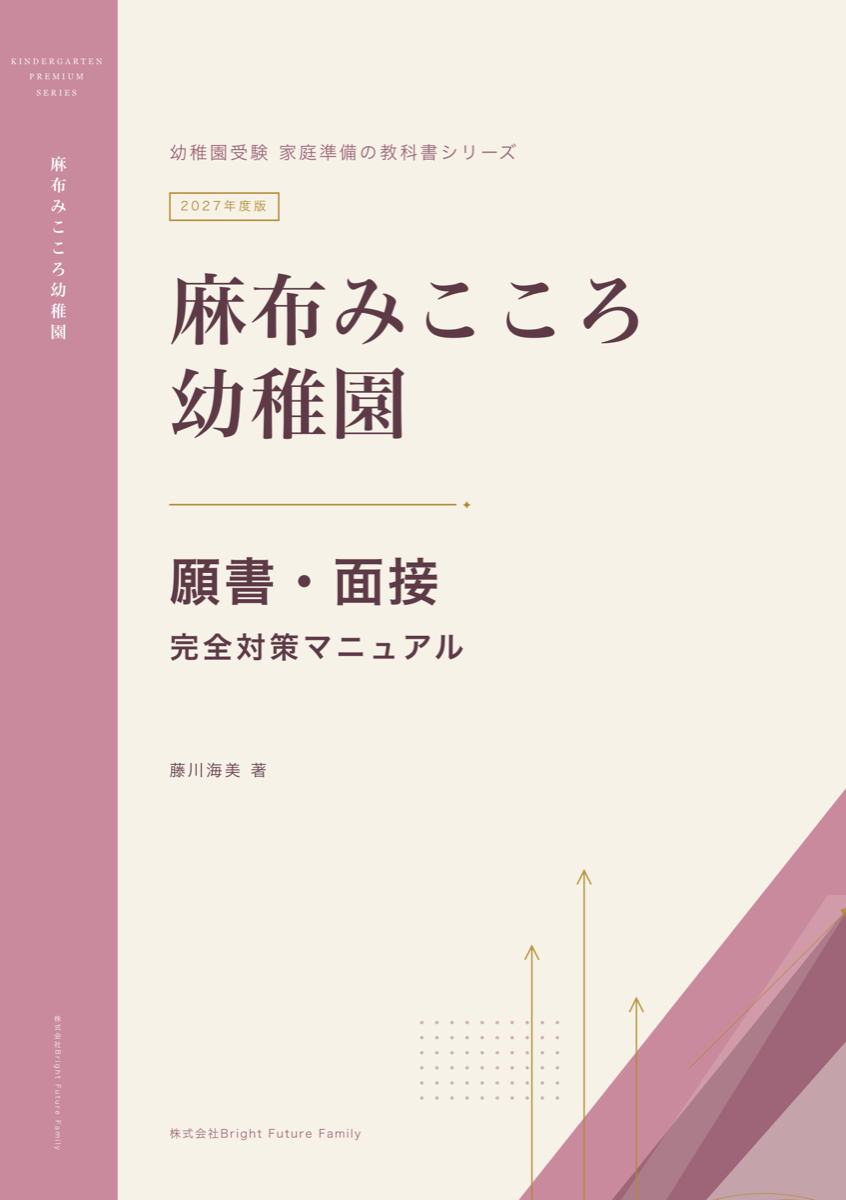 kinder-azabumikokoro