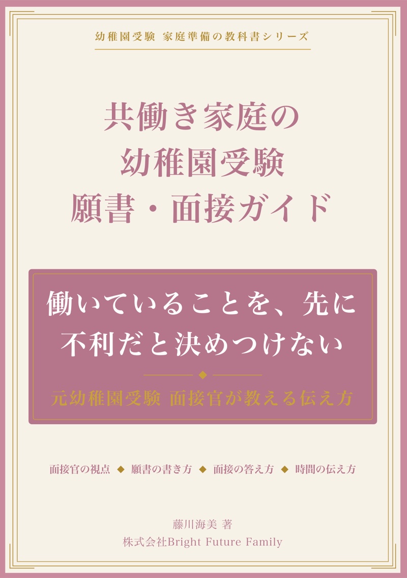 tomobataraki-yochien