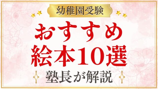 おすすめ 絵本10選
