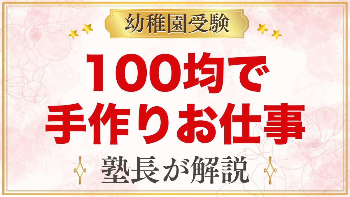 モンテッソーリのお仕事を100均・手作りで｜安全に選ぶ5つ