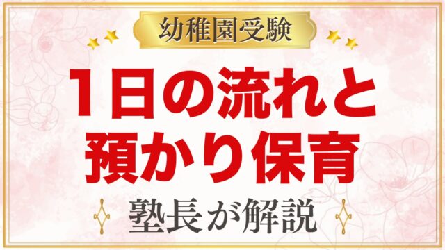 西荻まこと幼稚園の1日の流れ｜給食・預かり保育・行事と園生活