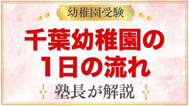 由田学園千葉幼稚園の1日の流れ｜保育時間・自園給食・預かり保育パンダルーム