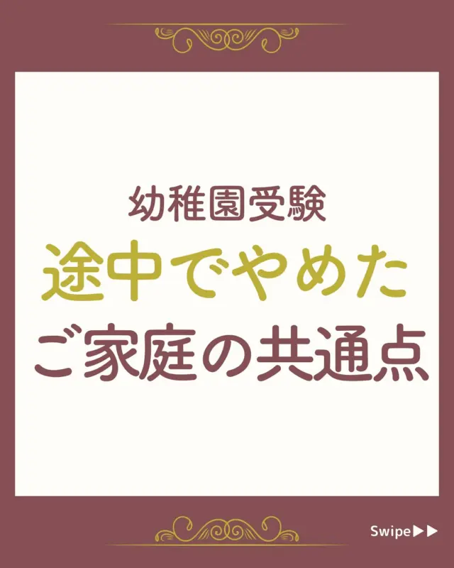 宝仙学園　幼稚園　対策問題集(３冊)+願書・面接の心構え 宝仙学園 幼稚園 対策問題集(3冊)+願書・面接の心構え