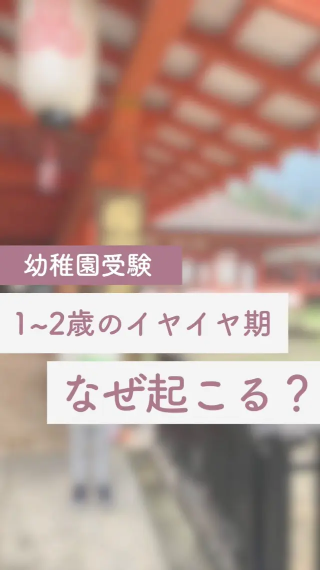 田園調布雙葉小学校附属幼稚園】合格する願書の書き方をプロが
