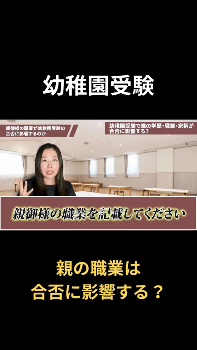 幼稚園対策セット受験専門サクセス　パドマ幼稚園 幼稚園対策セット受験専門サクセス パドマ幼稚園