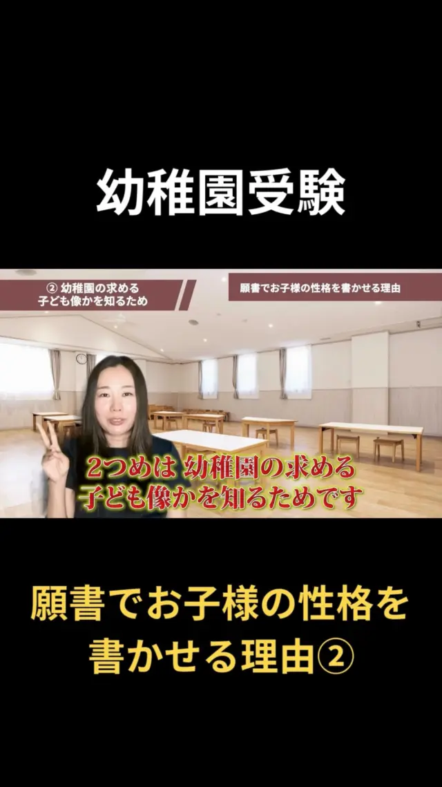 お受験　幼稚園受験　日本女子大学附属豊明幼稚園　願書　面接例文　入試対策 幼稚園受験】日本女子大学附属豊明幼稚園 願書の書き方 面接 例文