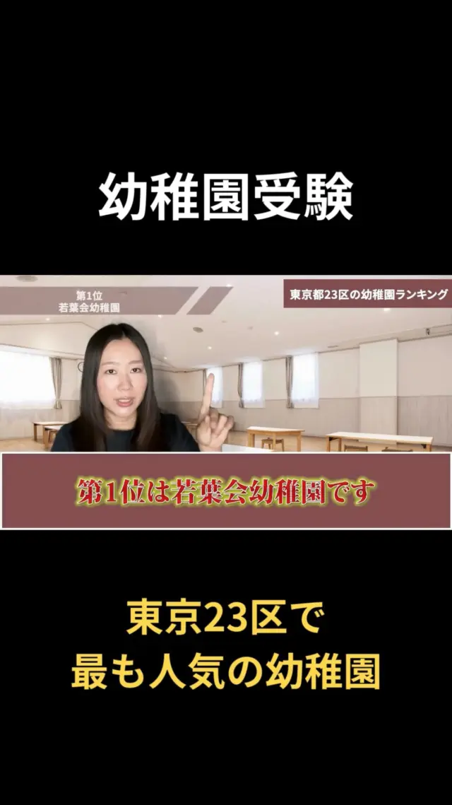 パドマ幼稚園】面接で質問される内容をプロが解説｜塾長の幼稚園