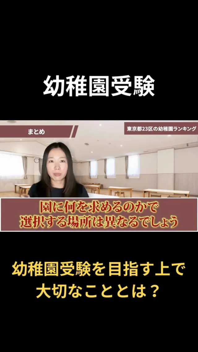 お受験　幼稚園受験　田園調布雙葉・雙葉小学校附属幼稚園　願書　面接例文　入試対策 お受験 幼稚園受験 田園調布雙葉・雙葉小学校附属幼稚園 願書