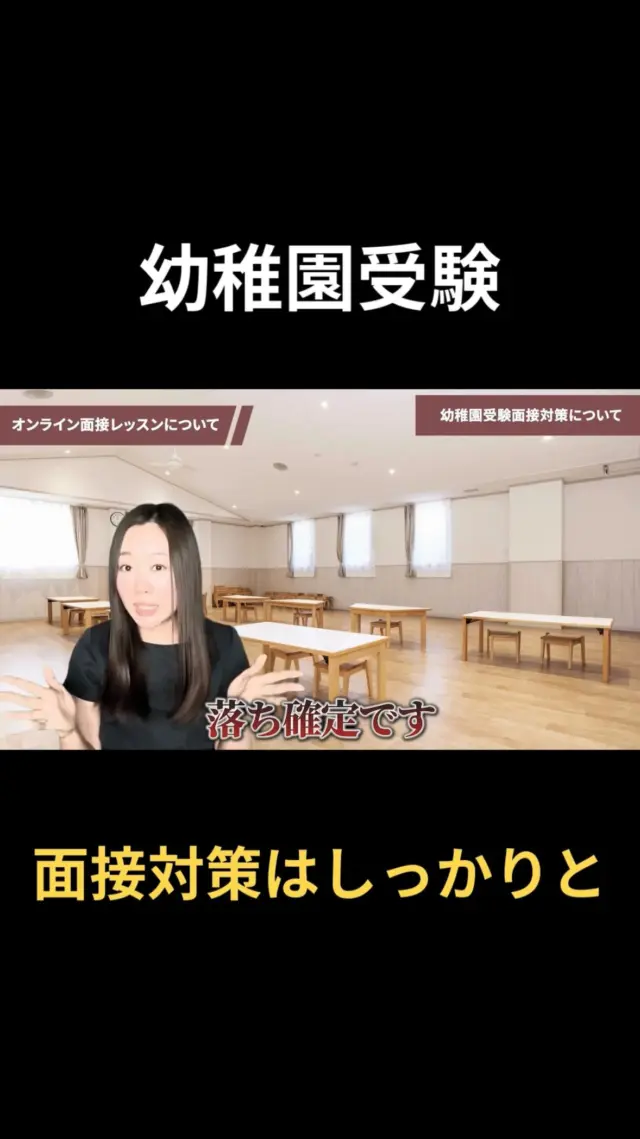 日本女子大学附属豊明幼稚園】合格する願書の書き方をプロが解説