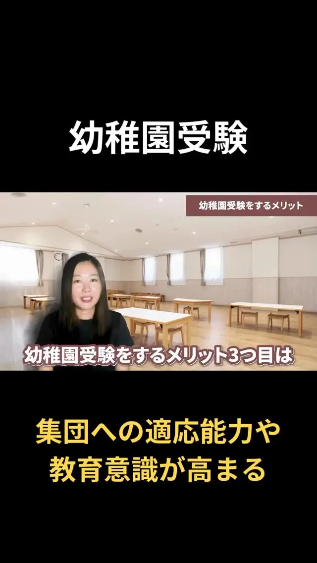 幼稚園受験】対策はいつから始めるべき？年齢別のスケジュールを徹底