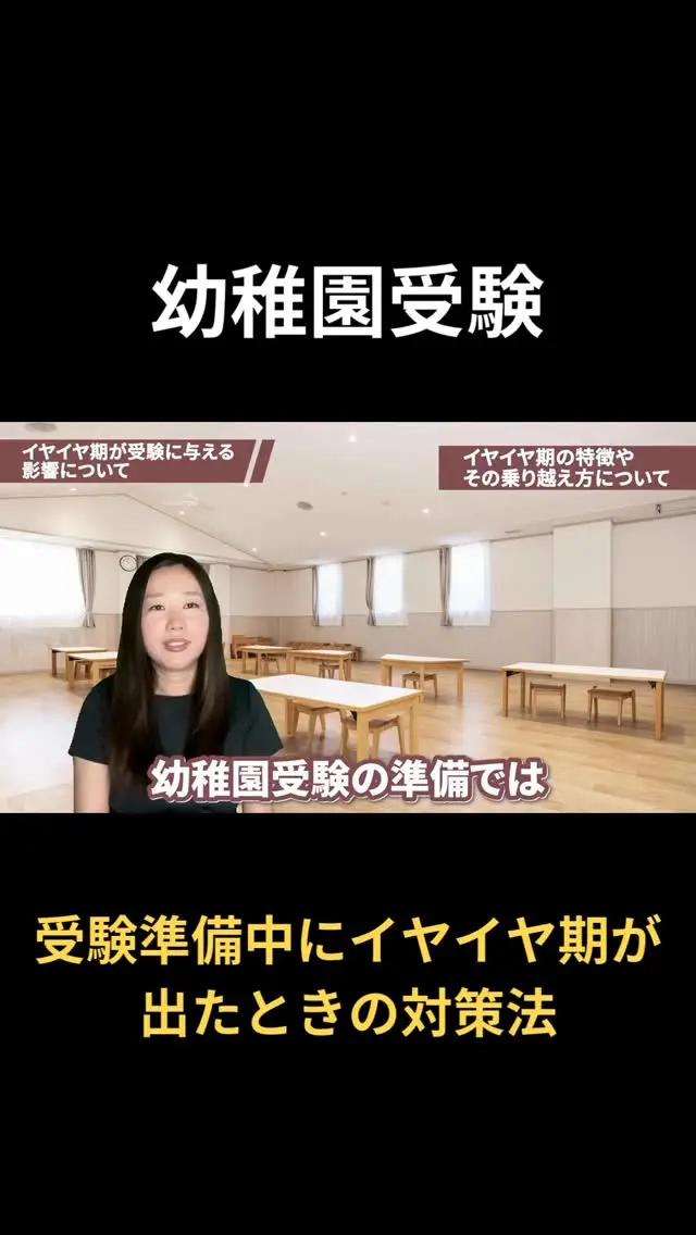 暁星幼稚園】合格する願書（アンケート）の書き方をプロが解説｜塾長の