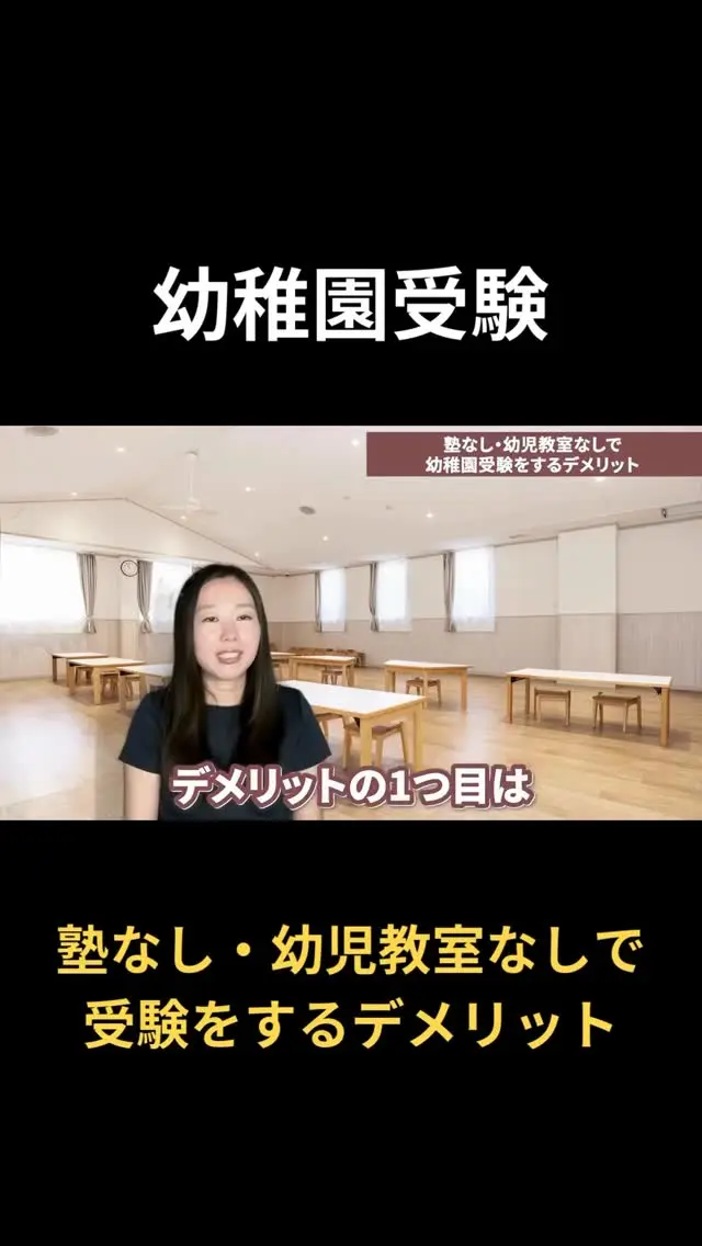 暁星幼稚園】合格する願書（アンケート）の書き方をプロが解説｜塾長の