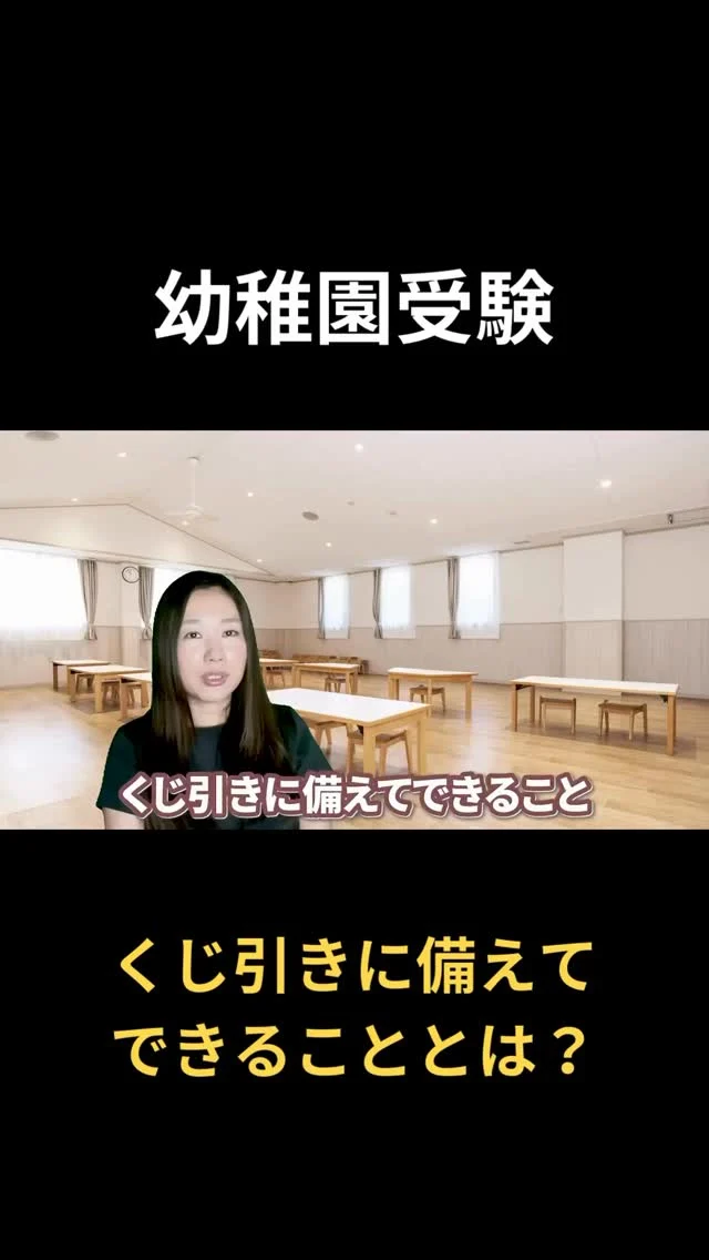 暁星幼稚園】合格する願書（アンケート）の書き方をプロが解説｜塾長の